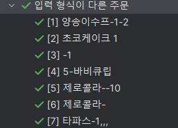 test-result